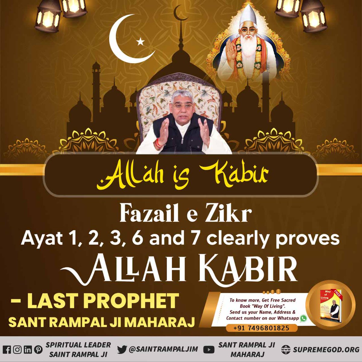 #MuslimsDontKnow_RealAllah
फजाईले जिक्र में आयत नं. 1, 2, 3, 6 तथा 7 में स्पष्ट प्रमाण है कि ब्रह्म(काल अर्थात् क्षर पुरूष) कह रहा है कि तुम कबीर अल्लाह की बड़ाई बयान करो।
Real Allah Kabir
सत ज्ञान प्राप्त करने के लिए Satlok Ashram Youtube Channel पर Visit करें |