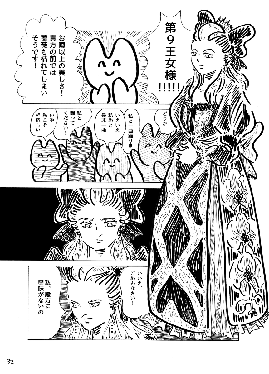 不定期連載『魔境の女』⑨#魔境の女 #オリジナル #創作漫画 (今描けてるのはここまで) 