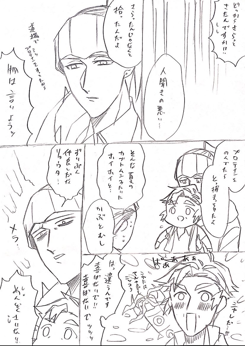 今日はkbさんを拾ったkbnさんの漫画
キバカブだよ!というよりギャグ日パロ??? 