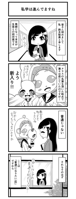 ◇再配信過去漫画◇
以前上げていた漫画のニコニコのまとめ版になります。
一気読みはこちらから
https://t.co/VhmDEFhbZ1                                     

【おみまい_59】村人Bぐらいになれないか その1

ロボパンダ!( ˘ω˘ )

#おみまい #漫画 #4コマ漫画 #オリジナル
#4コマ #コメディ 