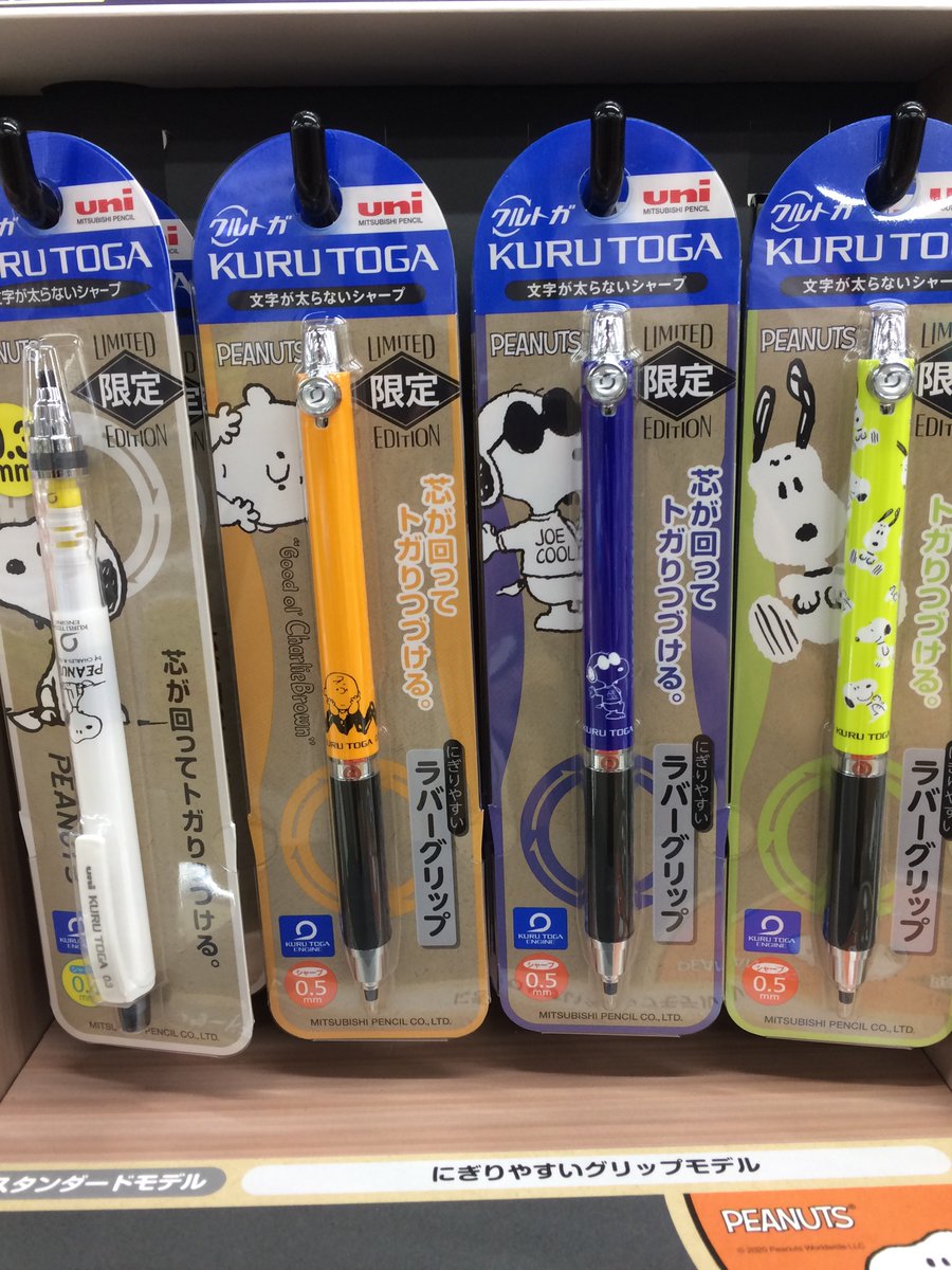 オレンジ蔵王店 クルトガアドバンス ですね キャラクター柄の通常クルトガは 限定もありますので 気になるかたはお早めに シャープペン オレンジ蔵王店 文房具好きと繋がりたい オレンジ蔵王店 クルトガアドバンス ですね キャラクター柄の通常クルトガは 限定もありますので 気になるかたはお早めに シャープペン オレンジ蔵王店 文房具好きと繋がりたい