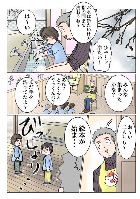 保育士実録 でこ先生第201話 廊下で、、、 