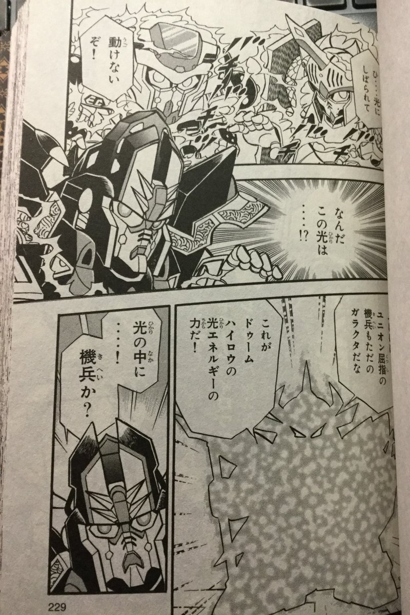 Chapter 7: Door to the CoreThis light is being emitted from the Muflea, which is halting them from getting to the center of the Doom Halo.