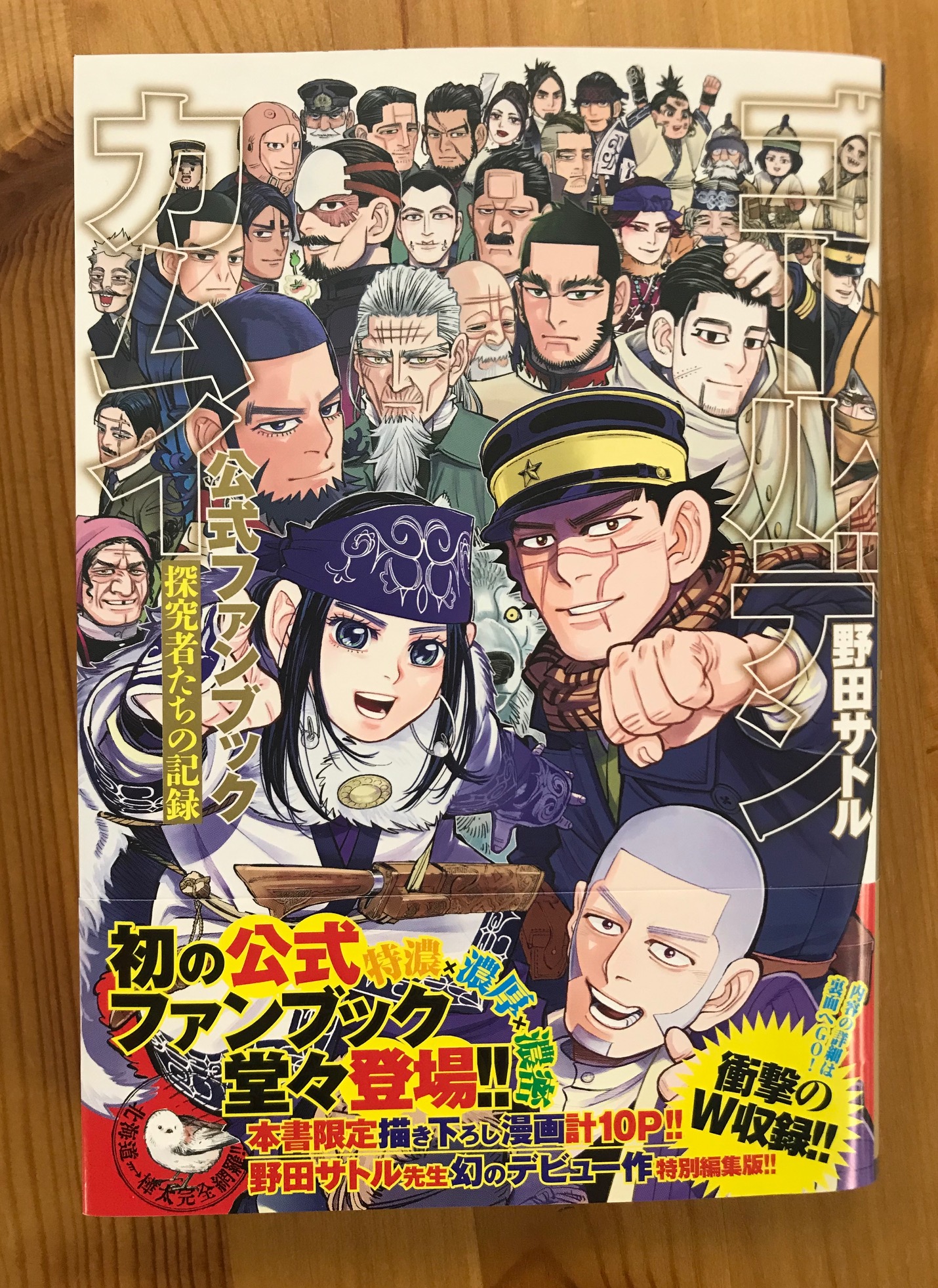 ゴールデンカムイ = GOLDEN KAMUY 1-30巻+公式ファンブック - 青年漫画 ゴールデンカムイ = GOLDEN KAMUY 1-30巻+公式ファンブック - 青年漫画