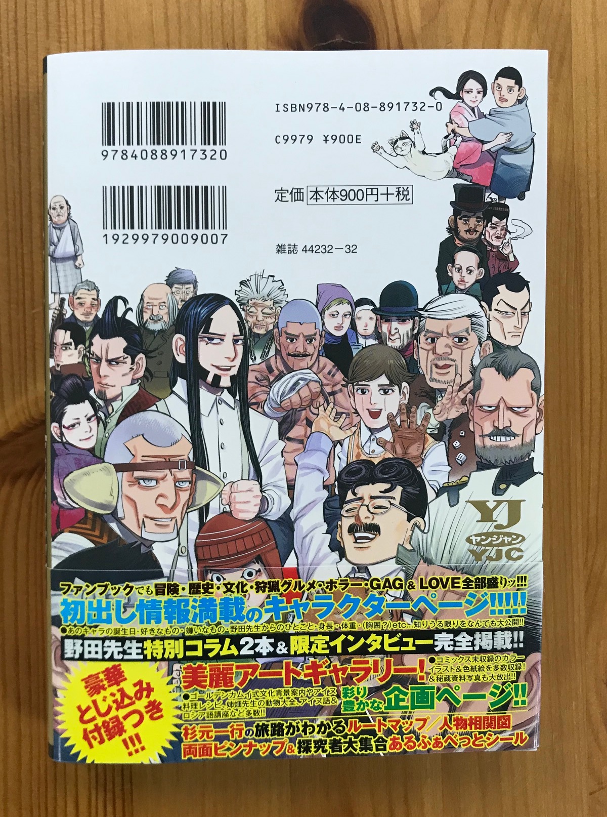 野田サトル作品公式『ドッグスレッド』『ゴールデンカムイ』 on