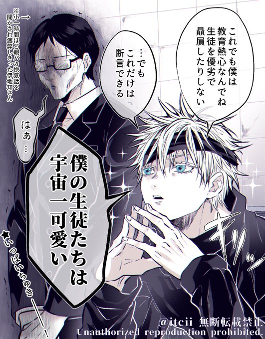 呪術廻戦 を含むマンガ一覧 古い順 37ページ ツイコミ 仮