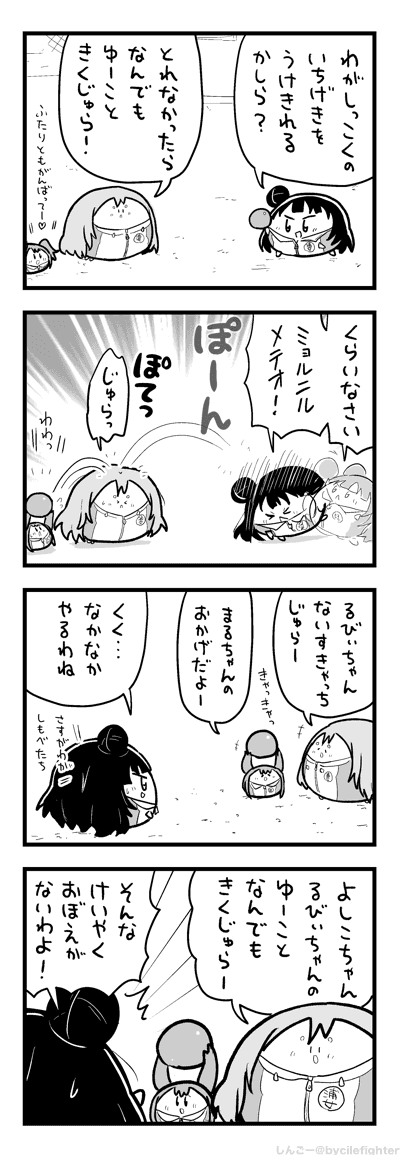 きゃっちぼーるするよしことるびぃとはなまる 