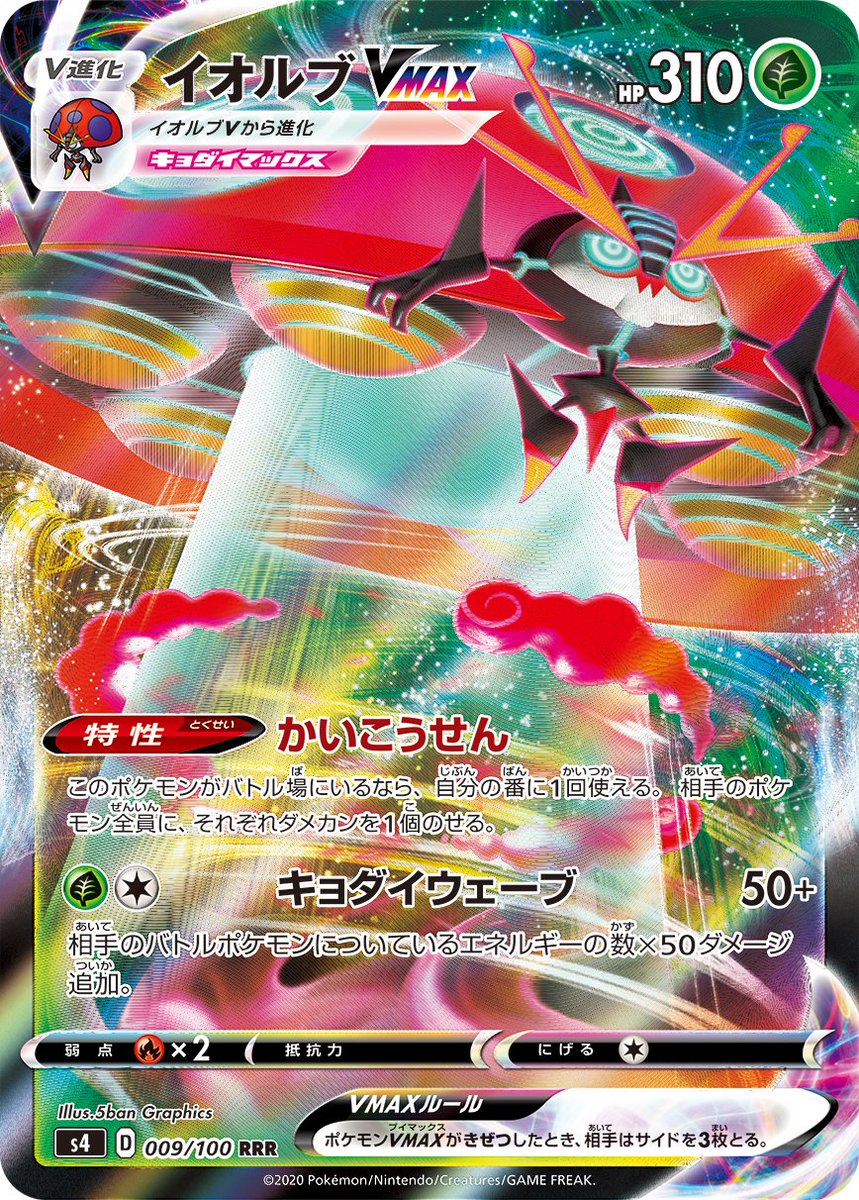 ポケカ速報 ポケモンカード探し 年11月16日 17日ポケカ大会優勝デッキレシピまとめ T Co Cuctlqk3fw セキタンザンvmax ザルードv イオルブvmax アローラサンドパンgx ザシアンv ヌケニン エルフーン ゲノセクトgx デッキなどを更新 ポケカ速報 ポケモンカード探し 年11月16日 17日ポケカ大会優勝デッキレシピまとめ T Co Cuctlqk3fw セキタンザンvmax ザルードv イオルブvmax アローラサンドパンgx ザシアンv ヌケニン エルフーン ゲノセクトgx デッキなどを更新
