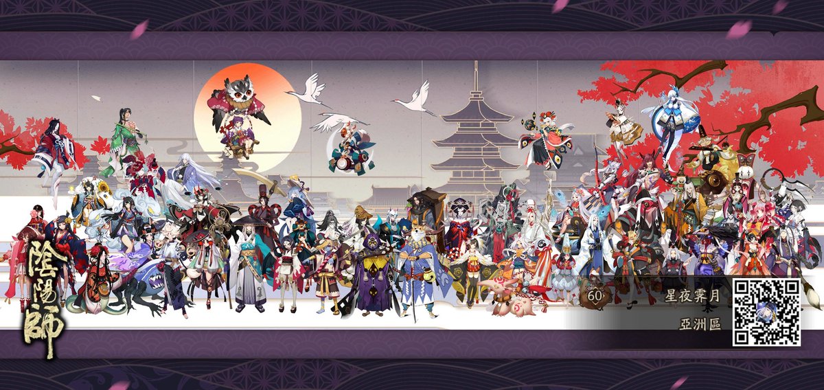 MaymayBabyman's tweet photo. 其名即咒，展卷現形。式神錄，開！ https://t.co/yzZQCdOAyc #陰陽師 https://t.co/dLGj8YbvBN
