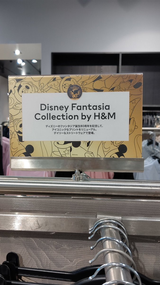 Nabeちゃん h mでファンタジアミッキーのコラボが売ってると聞いてららぽーと横浜のh Mに行ってきました 結局年パスは一度お返しする事にしました が やはり服はほしい 笑 でもh Mに行っていつも思うのはどうせならディズニーコラボは1 Nabeちゃん h mでファンタジアミッキーのコラボが売ってると聞いてららぽーと横浜のh Mに行ってきました 結局年パスは一度お返しする事にしました が やはり服はほしい 笑 でもh Mに行っていつも思うのはどうせならディズニーコラボは1
