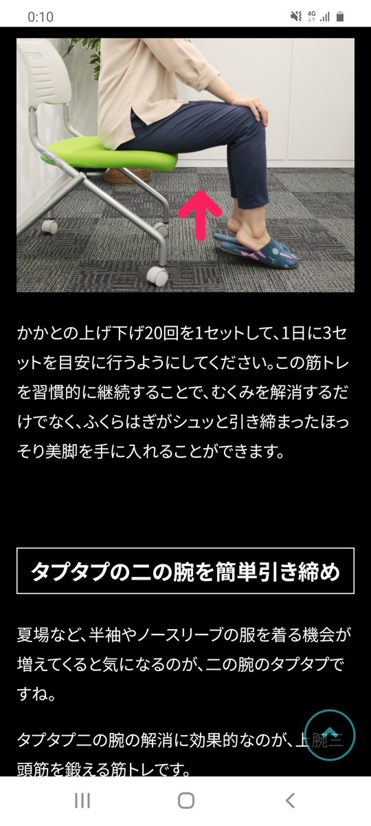 武蔵メイプル ですね ゞ 真面目に答えると座ってできる筋トレならこんなのありましたよ 武蔵メイプル ですね ゞ 真面目に答えると座ってできる筋トレならこんなのありましたよ
