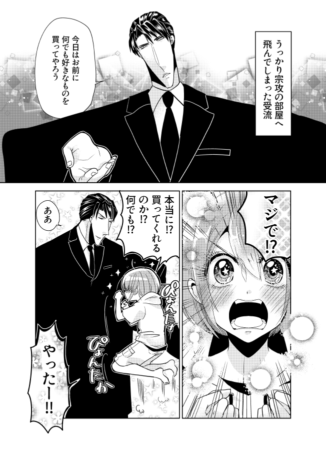 櫻日和鮎実 連載中 スーパー攻め様と時をかける俺 T Co K9f2iufiej Twitter