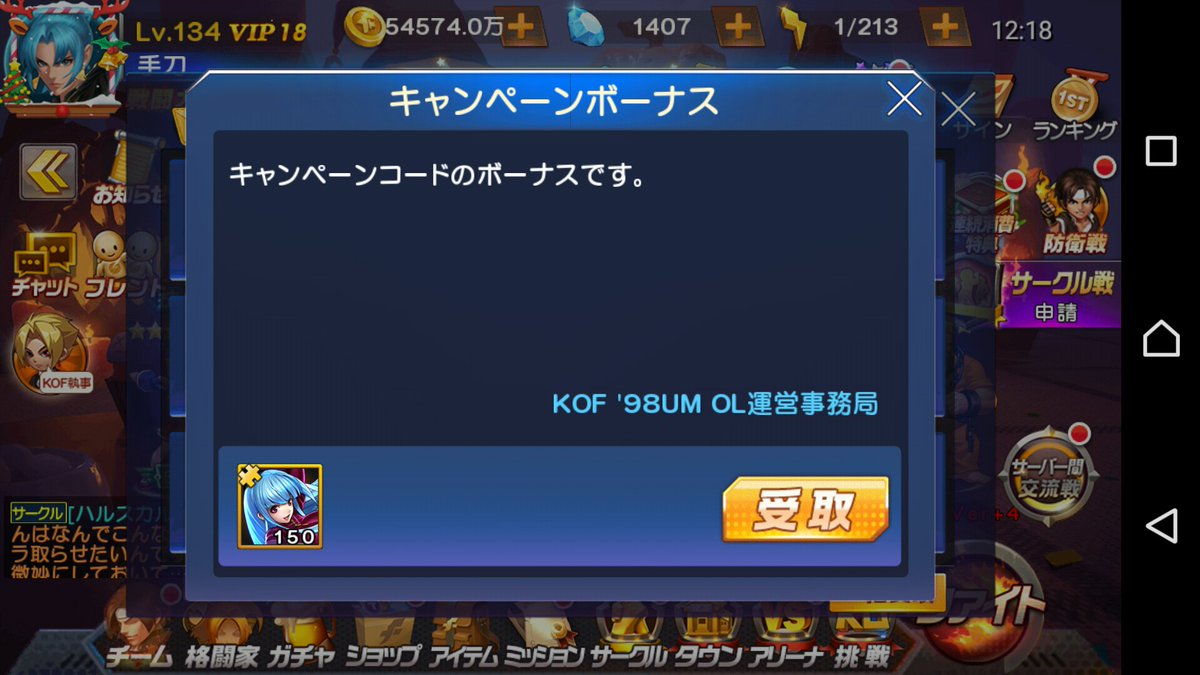 公式 Kof 98 Um Ol 限定ギフトコード配布中 冬が近づき 寒くなっていく日々の中 クーラがあなたのところに訪れる 下記のurlでキャンペーンコード 98 とid サーバー数を入力して 4クーラを手に入れよう T Co O6gyyycazq