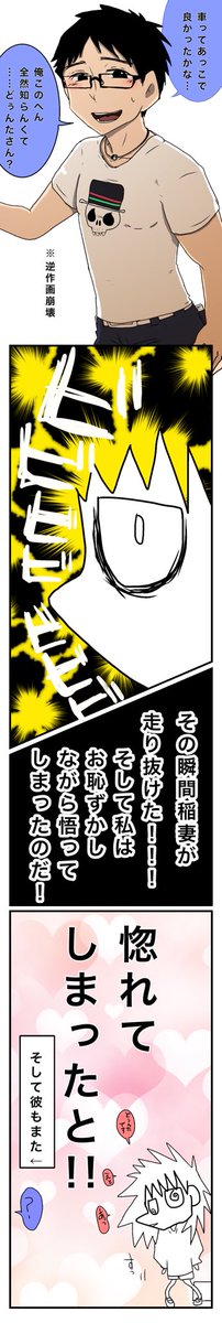 マジで感電みたいなのよ
その時衝撃的すぎて残してた漫画あったわ 