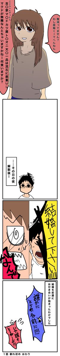 マジで感電みたいなのよ
その時衝撃的すぎて残してた漫画あったわ 