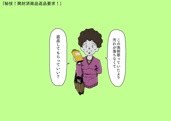 Twoucan 雨井 水 みな Amai Mina