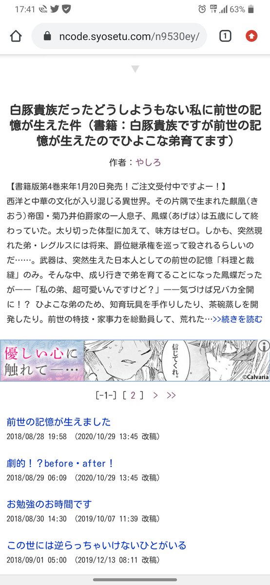 yashiro_narou's tweet image. 連載中&書籍発売中!
コミカライズも!
白豚貴族だったどうしようもない私に前世の記憶が生えた件 (書籍:白豚貴族ですが前世の記憶が生えたのでひよこな弟育てます)
小説家になろう版
ncode.syosetu.com/n9530ey/
カクヨム版
kakuyomu.jp/works/11773540…
ノベルアップ+版
novelup.plus/story/914792434