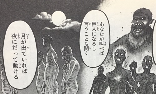 進撃の巨人 九つの巨人のすべてを解説 能力 継承者 進撃ナビ 進撃の巨人考察 解説ブログ