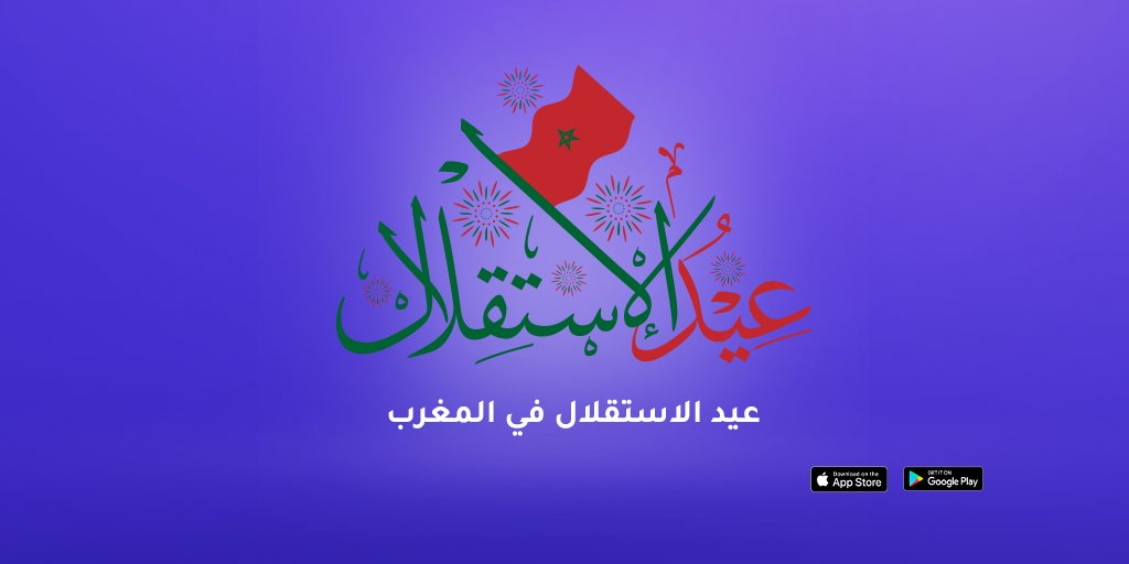 alkhattabaapp's tweet photo. نهنىء أخواتنا في المغرب🇲🇦 بعيد الاستقلال🎆. كل عام وأنتم بخير.
#صباح_الخير https://t.co/1BQfYfU4M4