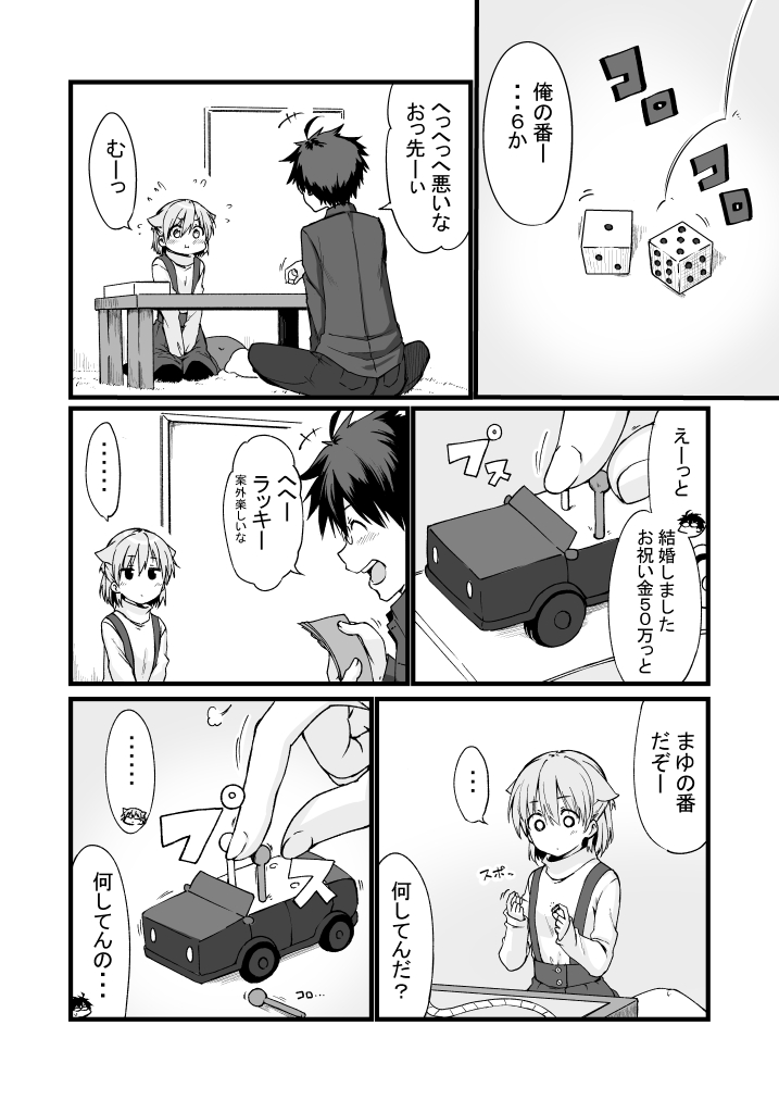 幼なじみがひたすらイチャイチャするマンガ

#ぱわーおぶすまいる。 