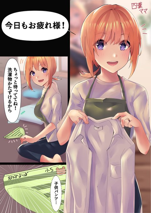 にっくさんがTwitterに投稿した中野四葉(五等分の花嫁)のイラスト。