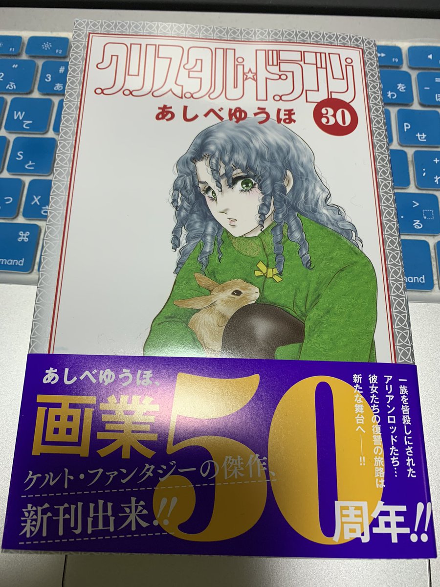 クリスタルドラゴン クリスタルドラゴン