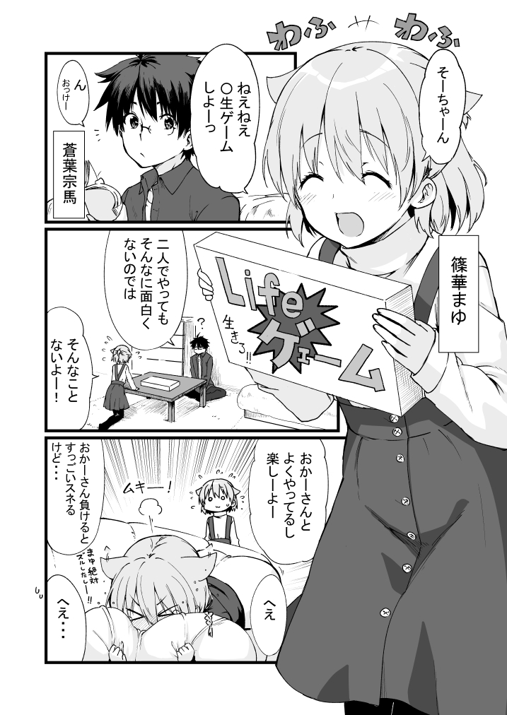 幼なじみがひたすらイチャイチャするマンガ

#ぱわーおぶすまいる。 