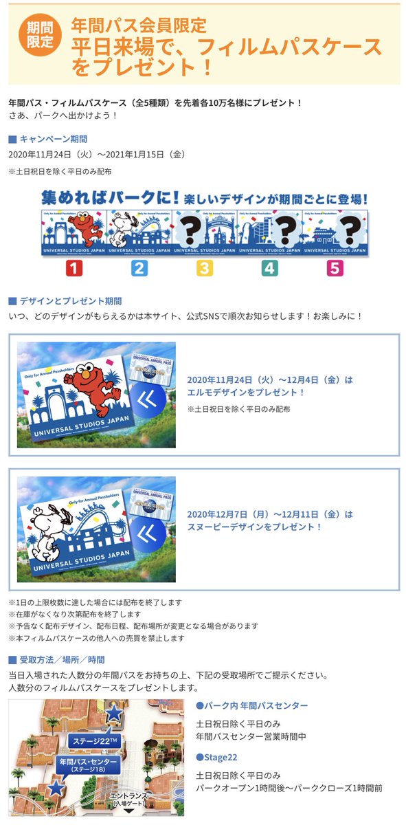 Rui Usjファン 平日にインパしたら先着でパスケースが貰えるみたいです 年パスゲスト限定 11月24日 火 12月4日 金 はエルモ 12月7日 月 12月11日 金 はスヌーピー これは平日インパするしかないですね T Co Mmkt3nujbo Rui Usjファン 平日にインパしたら先着でパスケースが貰えるみたいです 年パスゲスト限定 11月24日 火 12月4日 金 はエルモ 12月7日 月 12月11日 金 はスヌーピー これは平日インパするしかないですね T Co Mmkt3nujbo
