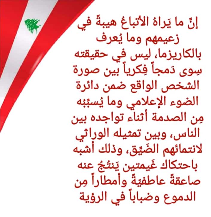 #كلن_يعني_كلن
#القائد_هو_الشعب
#استرداد_المال_المنهوب