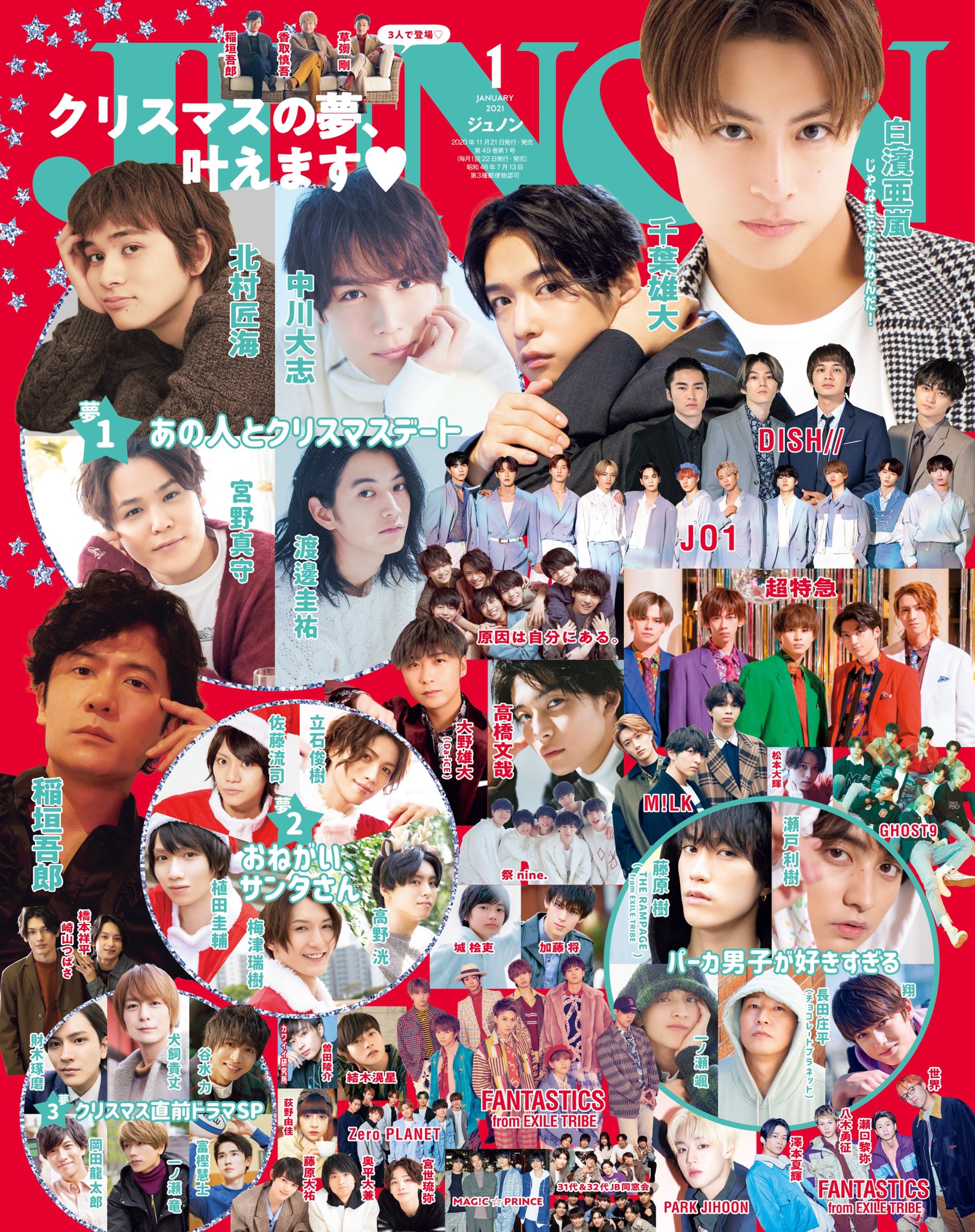 JUNON アウトラー 2011年2月号