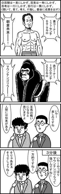 マウンテンゴリラ を含むマンガ一覧 ツイコミ 仮