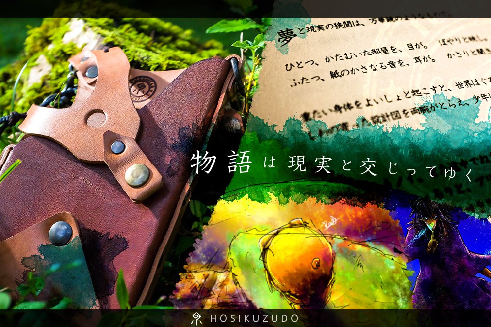 raywell's tweet photo. 最近は
#ほしくず堂(アイテムとSHOT)
#MLOH
#ほしくずラジオ
この辺が、レイくんの三大柱になりつつある https://t.co/rXzBD0ORmJ