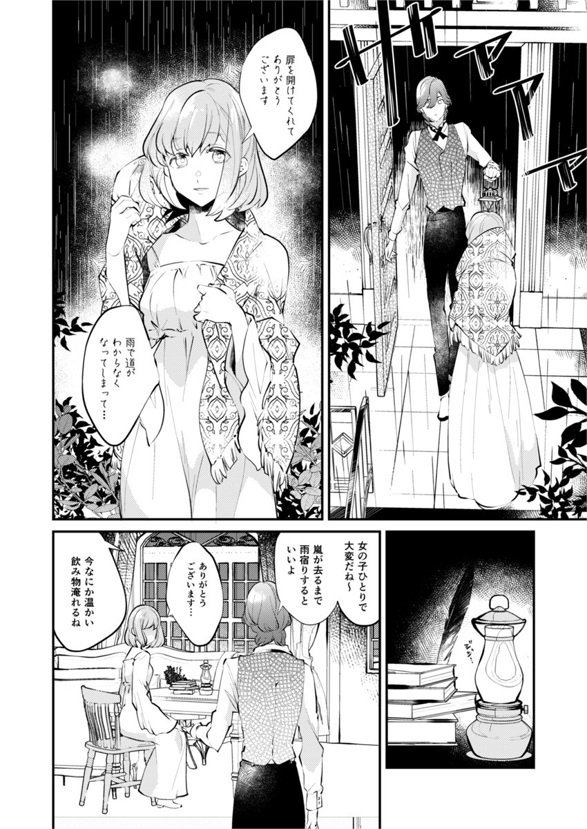 11/22春歌ちゃんwebオンリーの漫画サンプルです!
当日会場にて無料展示予定です?
(1/2)
#春歌WEBオンリー
#遥かな空へと紡ぐ奏鳴曲
https://t.co/xoUXdvusCc