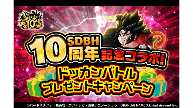 تويتر ドラゴンボールz ドッカンバトル 公式 على تويتر ドッカンバトルプレゼントcp開催中 描きおろしイラスト入りサイン色紙などのプレゼントが当たるチャンス ミッションなどで獲得できる 応募券2 を 欲しいプレゼントの 応募証明書 と交換しよう تويتر ドラゴンボールz ドッカンバトル 公式 على تويتر ドッカンバトルプレゼントcp開催中 描きおろしイラスト入りサイン色紙などのプレゼントが当たるチャンス ミッションなどで獲得できる 応募券2 を 欲しいプレゼントの 応募証明書 と交換しよう