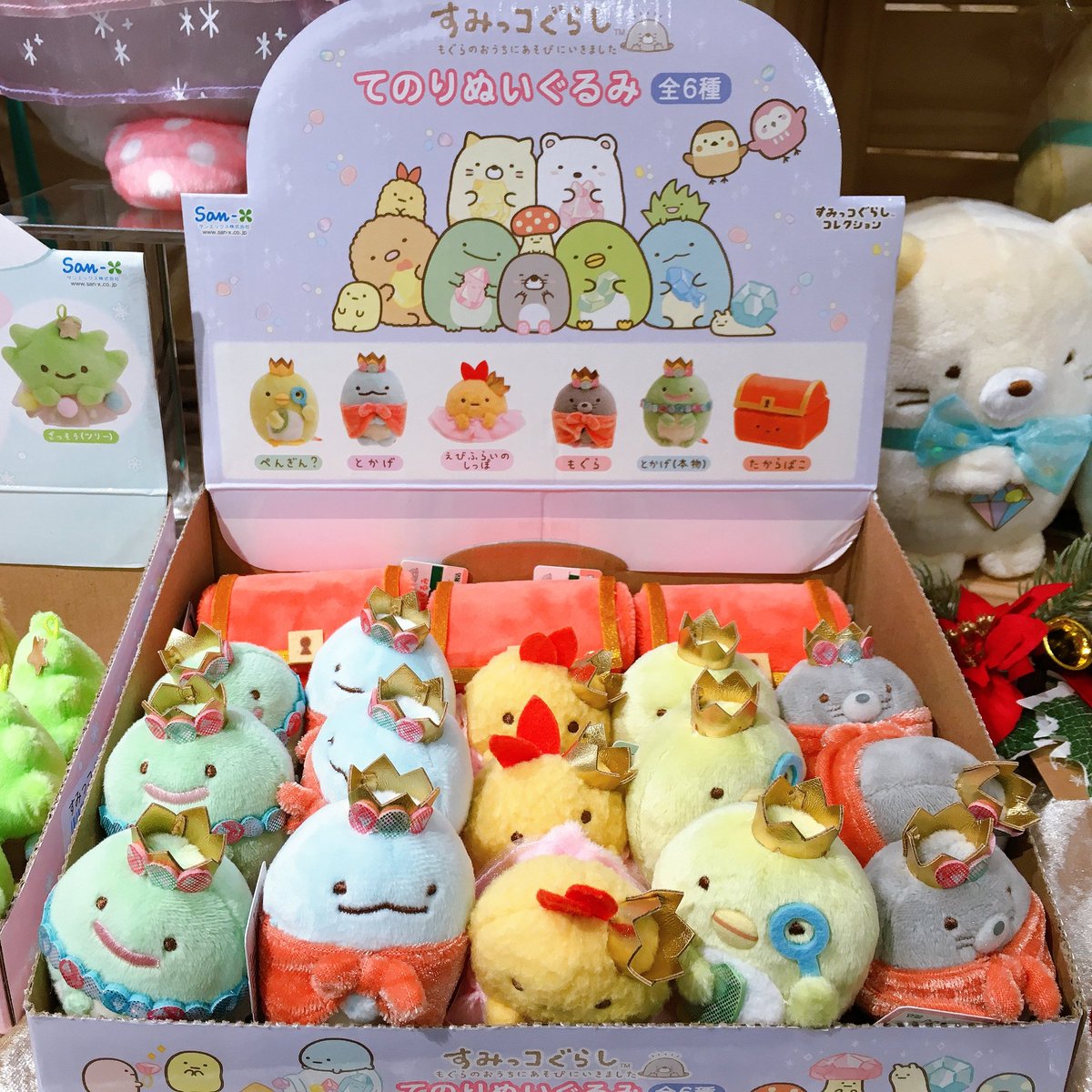 立川本店】 商品情報：『#すみっコぐらし』より「#もぐらのおうち