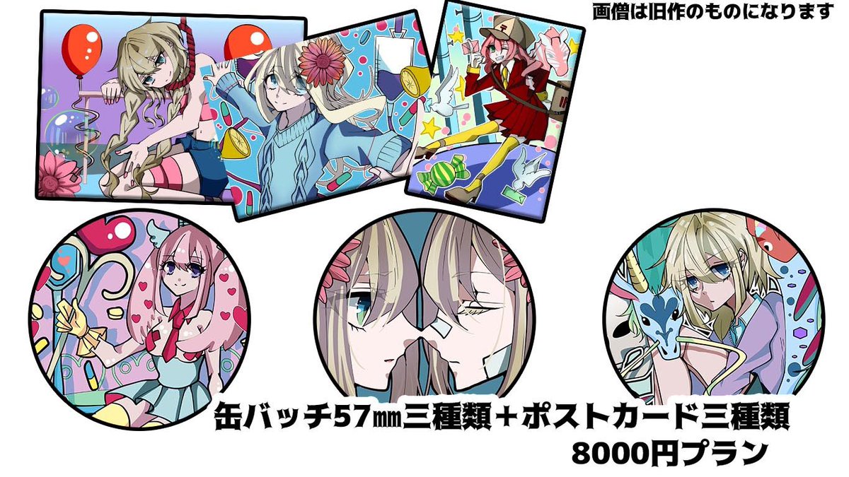 クラウドファンディングリターン予定のわかりやすいサンプル画像です!
まだちょっと続きます。

#クラウドファンディング挑戦中 
