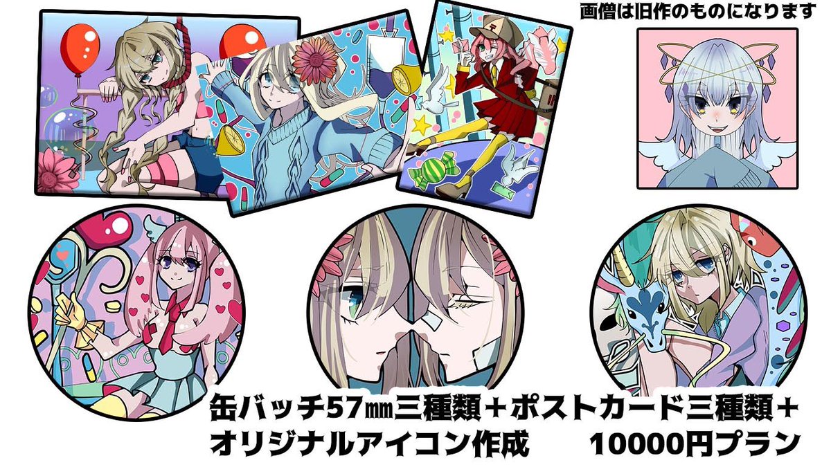 クラウドファンディングリターン予定のわかりやすいサンプル画像です!
まだちょっと続きます。

#クラウドファンディング挑戦中 