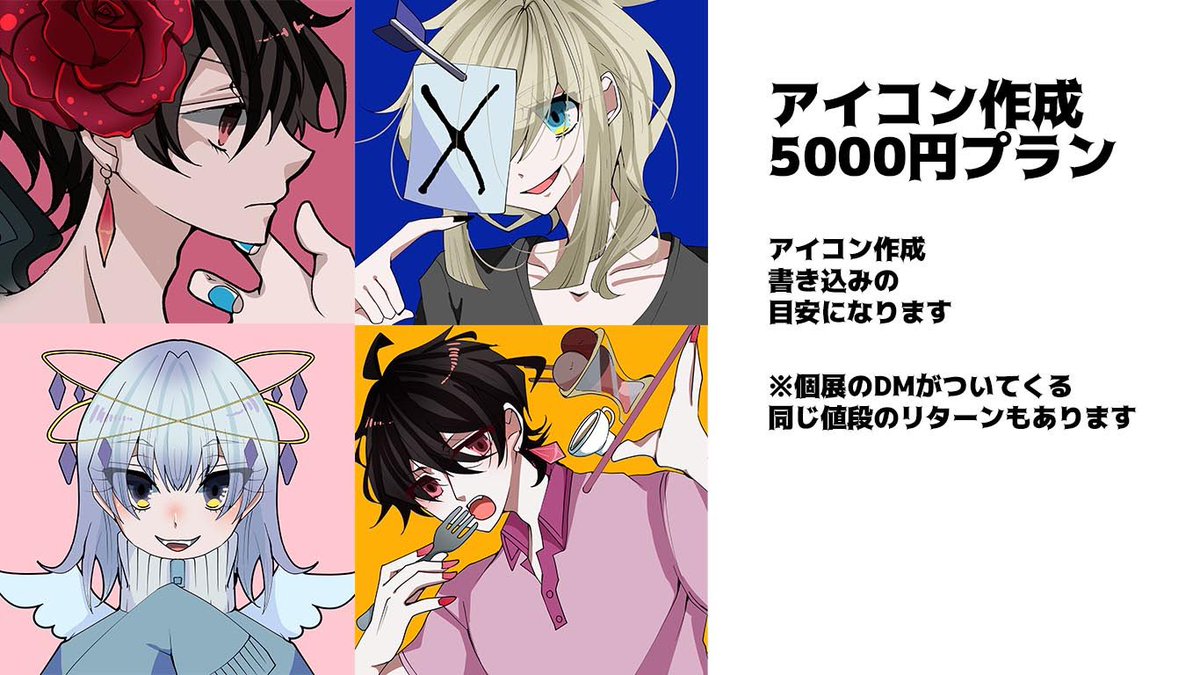 クラウドファンディングリターン予定のわかりやすいサンプル画像です!
まだちょっと続きます。

#クラウドファンディング挑戦中 