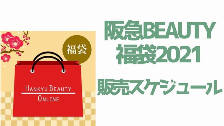 福袋予約 Twitter Search Twitter