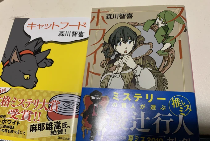 オススメされたので買いました!
活字久々マン読めるかな!!!? 