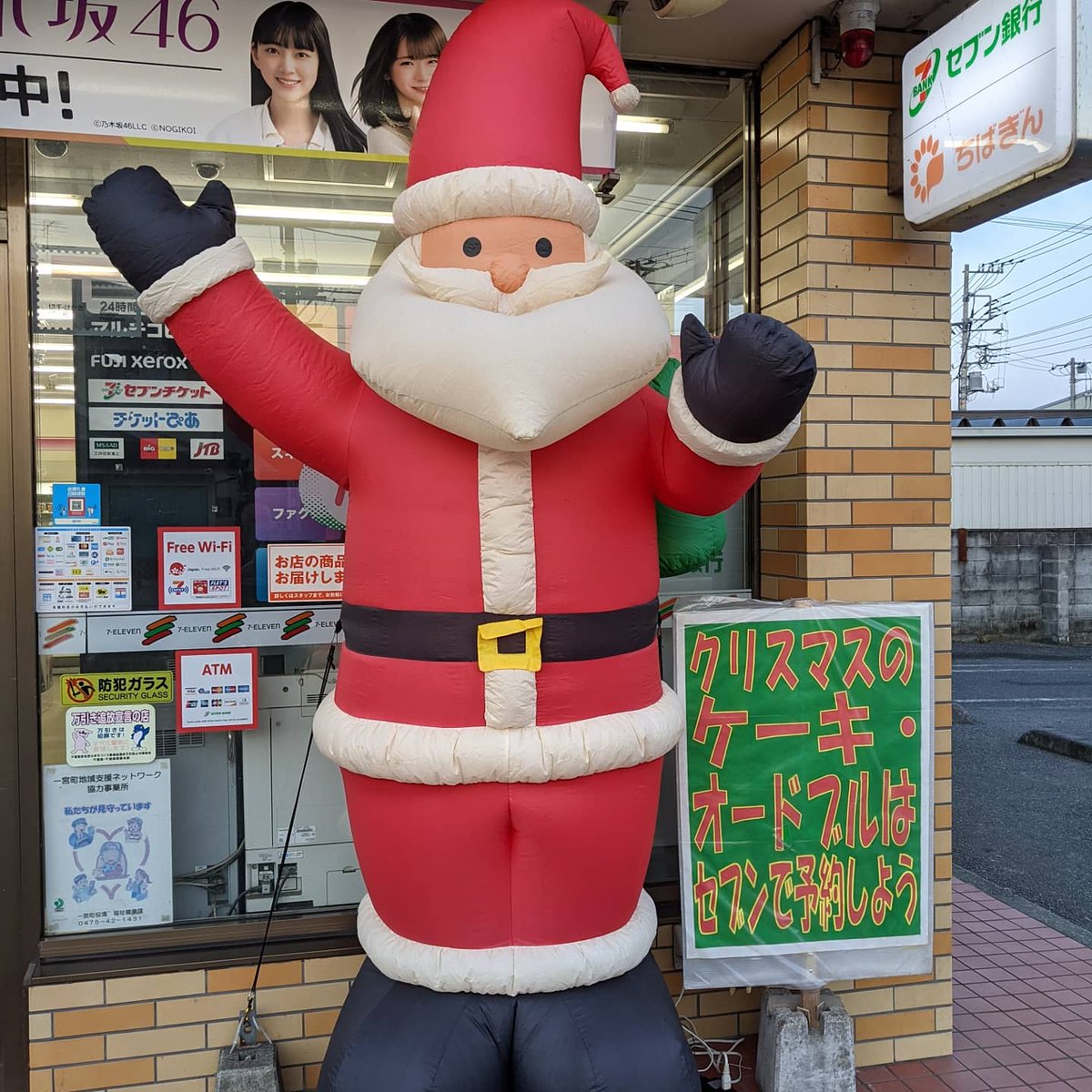 セブンイレブン上総一宮店 クリスマスケーキにオードブルやチキンなど ご予約承り中です毎年恒例のアルバイトの サンタ君 が店頭でお待ちしてます ネットからも予約出来ます セブン クリスマス で検索して下さい セブンイレブン上総一宮店 一宮町