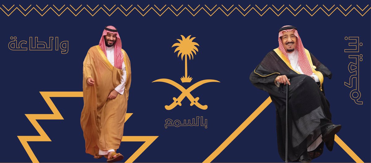 STHCO9's tweet photo. 🇸🇦 | 

قيادات طموحة
وإنجازات حاضرة

#سطح 
#ذكرى_البيعة_السادسه https://t.co/sXCDEvgV45