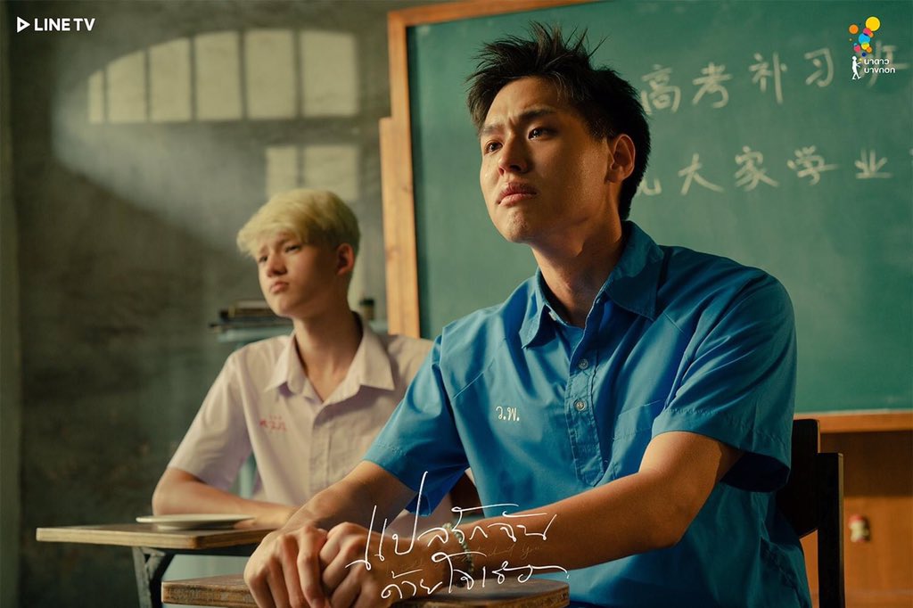 เรื่องย่อซีรีส์ แปลรักฉันด้วยใจเธอ ตอนที่ 5
.