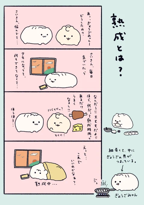 にくみゃんのまんが? 
