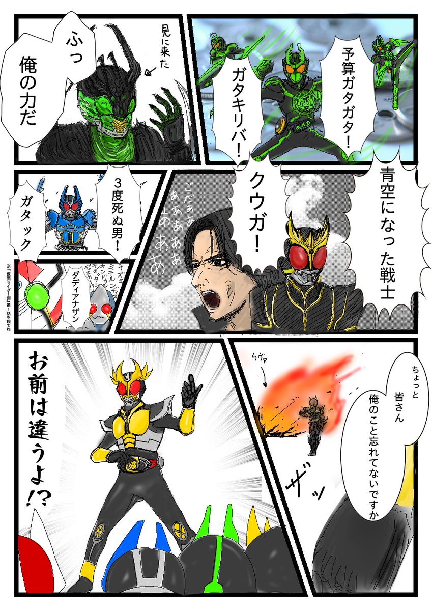ぷー汰 クワガタのライダー 仮面ライダー