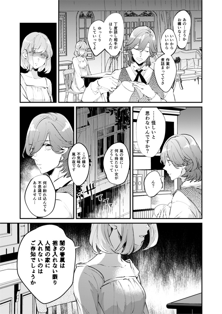 体力があればエアスケブもがんばりたいです!
宜しくお願いします?
(2/2)
#春歌WEBオンリー
#遥かな空へと紡ぐ奏鳴曲