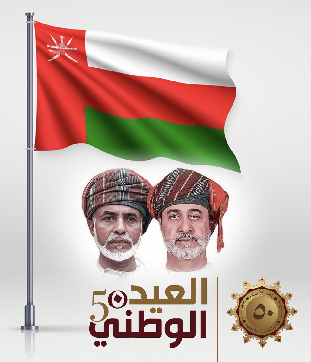 #نوفمبر_برائحة_قابوس_وعبق_هيثم