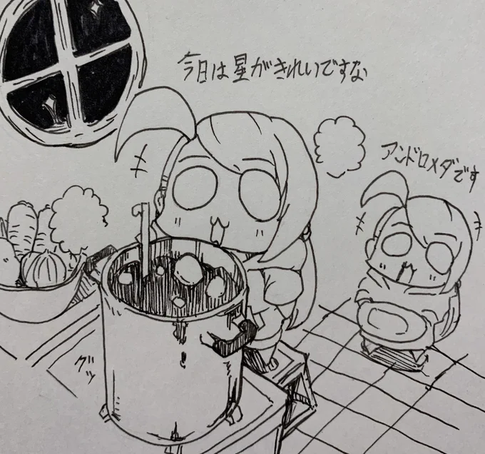 星をながめながらカレー作る亜季ちゃん 
