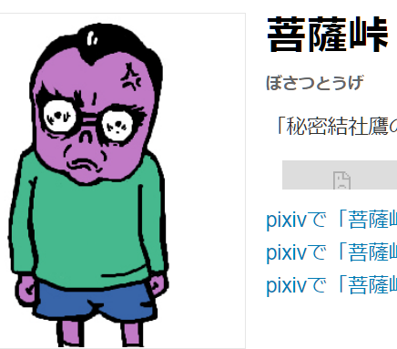 菩薩峠がお使いから帰ってこないと思ったらこんなところで Togetter 菩薩峠がお使いから帰ってこないと思ったらこんなところで Togetter