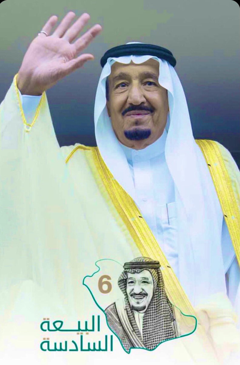AssmFifi's tweet photo. مدير نادي الحي #بفيفاء الأستاذ حسن مصلح الفيفي وجميع منسوبو النادي يرفعون التهنئة لمقام #خادم_الحرمين_الشريفين #الملك_سلمان_بن_عبدالعزيز -حفظه الله- بمناسبة ذكرى #البيعة_السادسة على توليه مقاليد الحكم.
مجددين الولاء والطاعة وسائلين الله أن يديم على هذه البلاد الأمن والأمان https://t.co/M1wCYadI1R